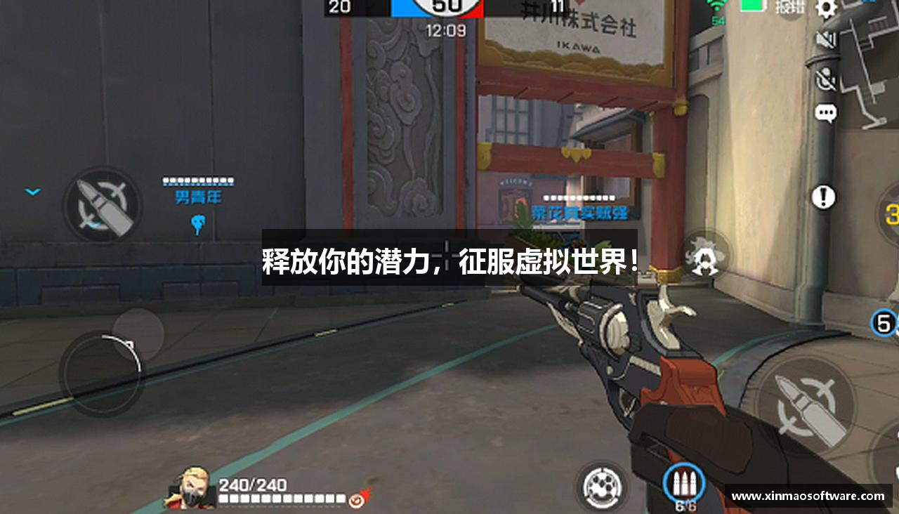 释放你的潜力，征服虚拟世界！